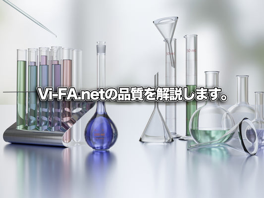 Vi-FA.netの品質について解説