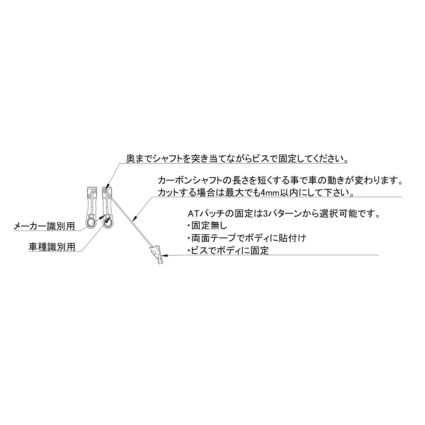 ATボディマウント【TC10/3 用】
