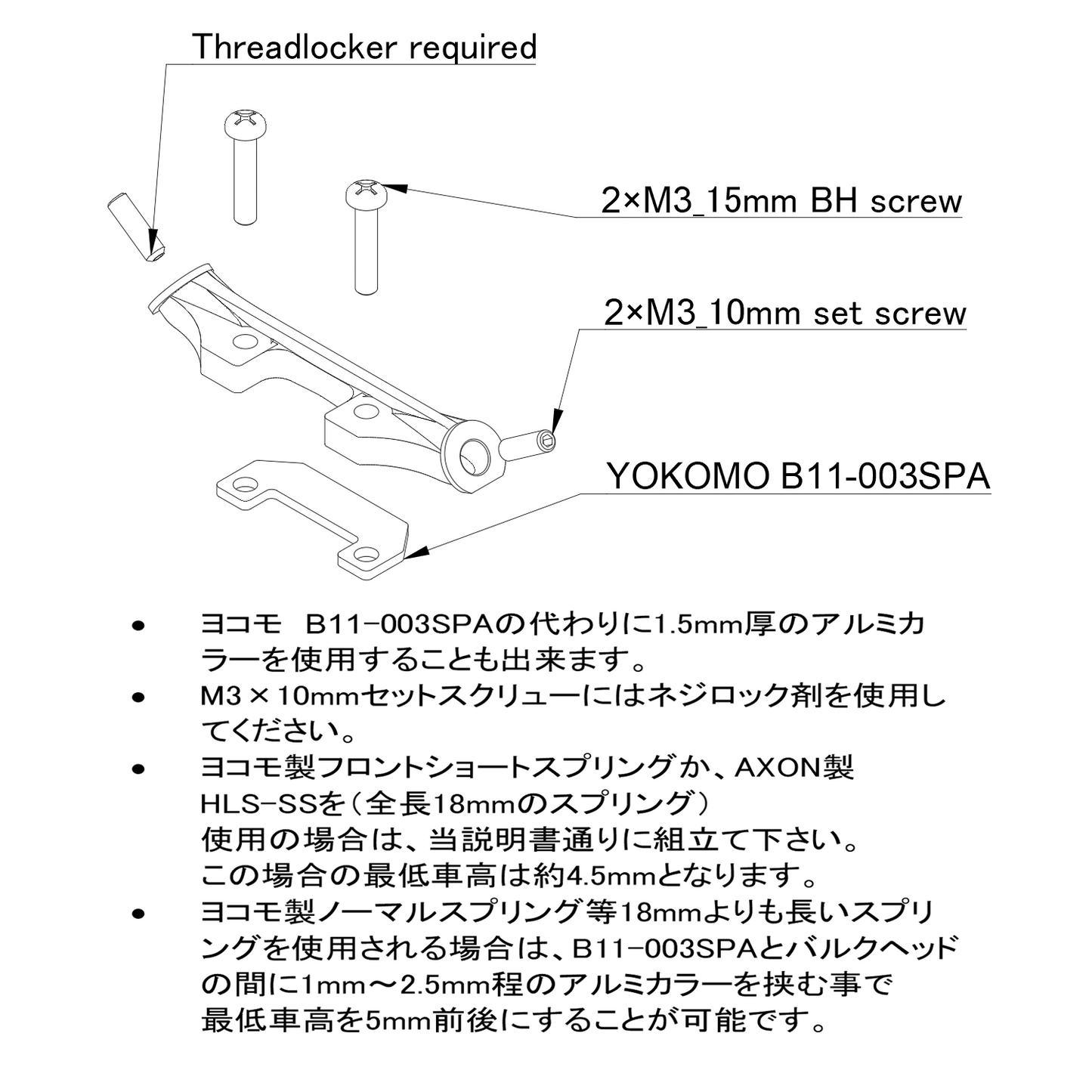 Front damper stay (BD12/11)