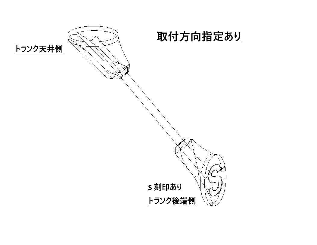 Body stiffener (for trunk, 2 pieces)