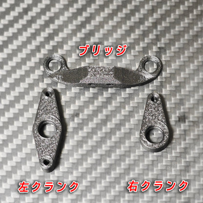 TT-02 強化LTステアクランク