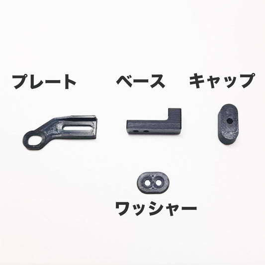 Height Adjustable Body Mount V2